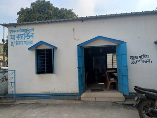 মা ক্যান্টিন